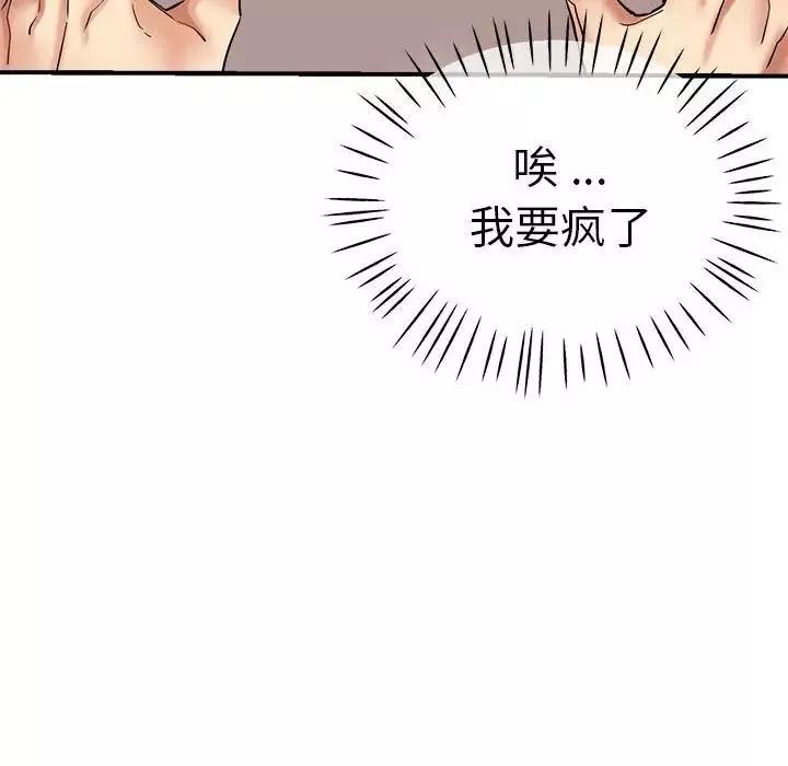 瑜珈初體驗第56話
