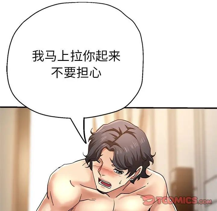 瑜珈初体验第56话