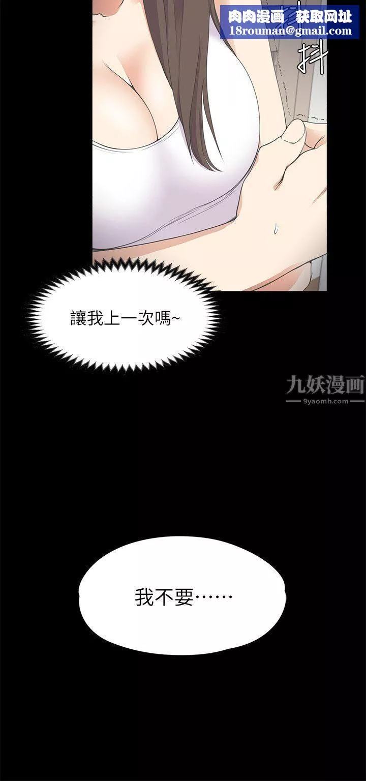 愛上酒店妹第15話-黑暗中的手