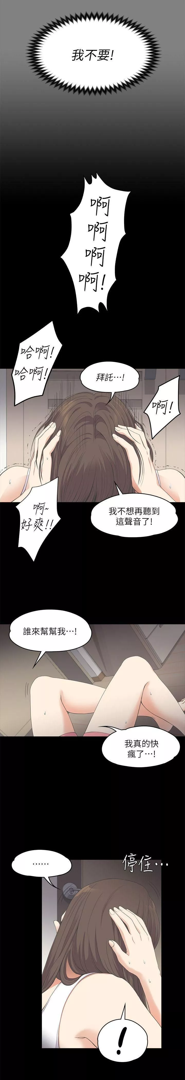 愛上酒店妹第15話-黑暗中的手