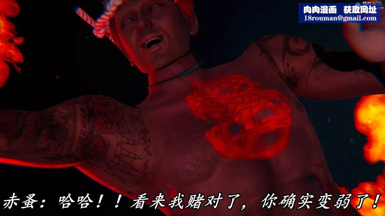 [3D]逆转第三季-第64话 - 图片 58