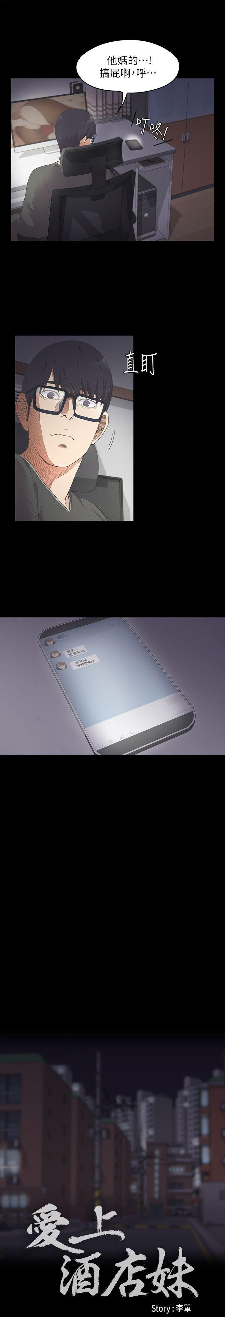 爱上酒店妹第15话-黑暗中的手