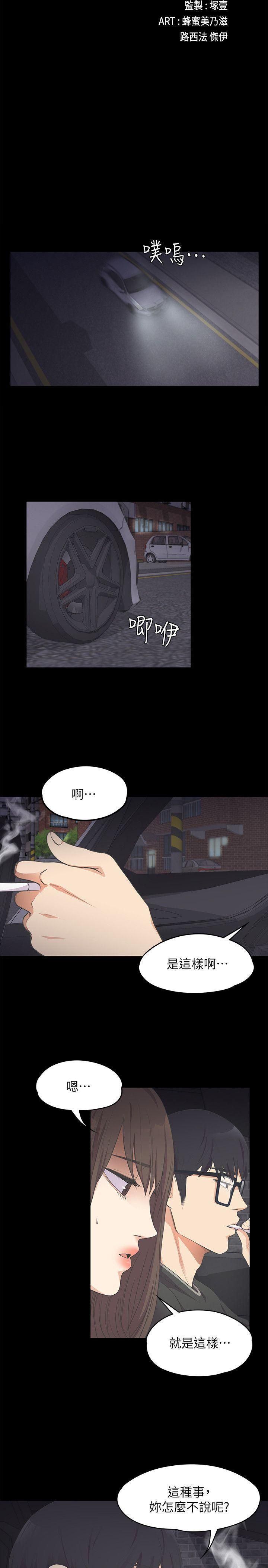 爱上酒店妹第15话-黑暗中的手