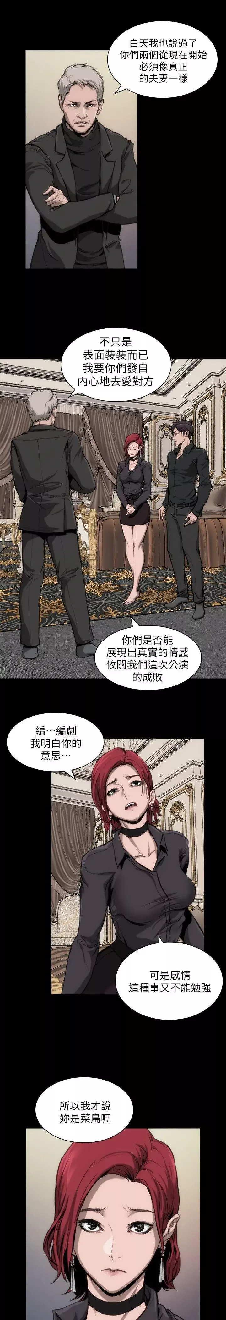 女演員第11话