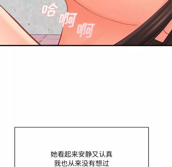 想做你的助手第30話