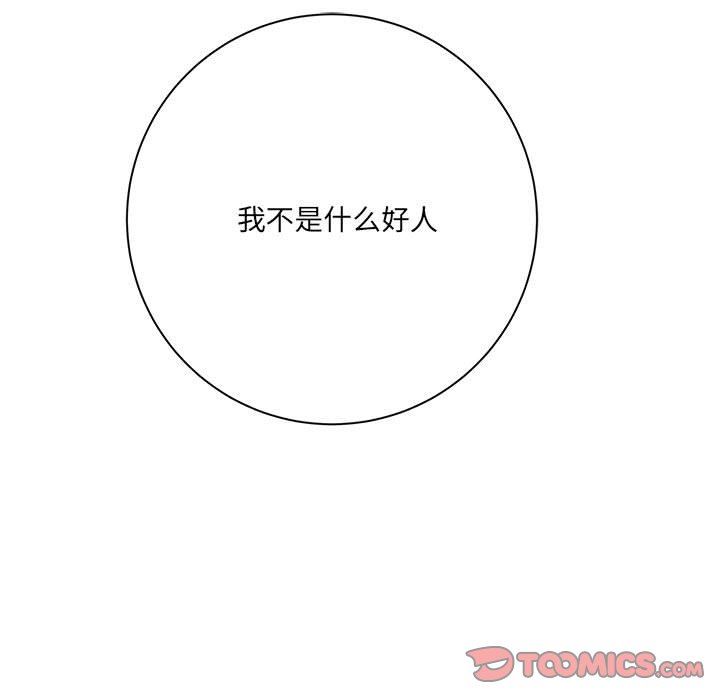 想做你的助手第30话