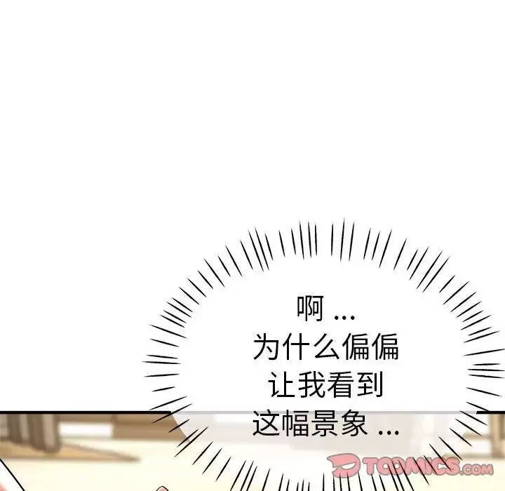 瑜珈初体验-第56话 - 图片 75