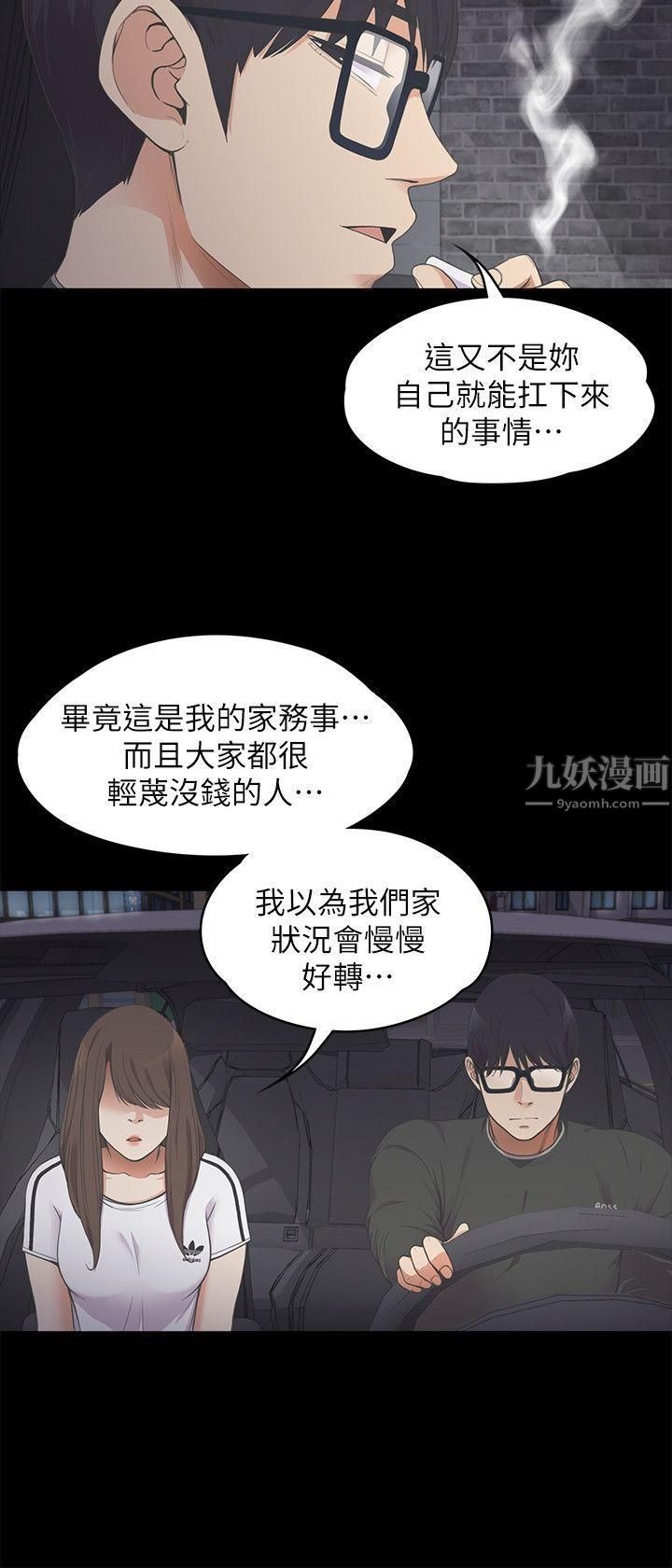 爱上酒店妹第15话-黑暗中的手