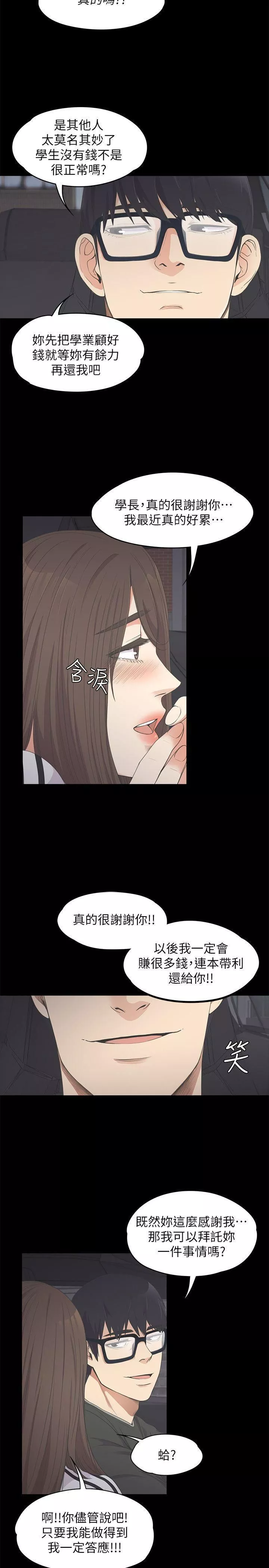 愛上酒店妹第15話-黑暗中的手