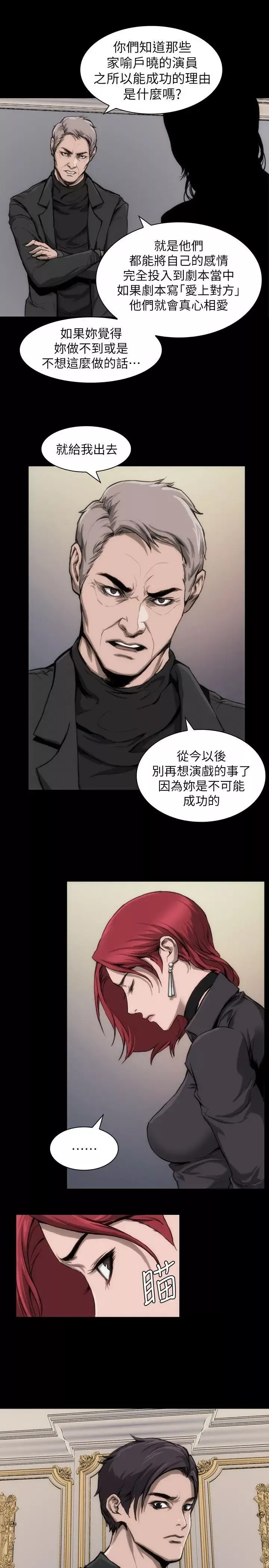女演員第11话