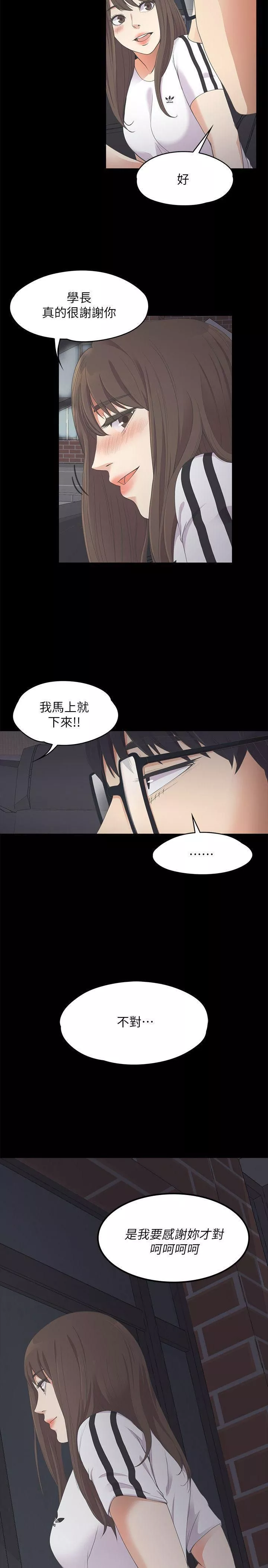 爱上酒店妹-第15话-黑暗中的手 - 图片 31