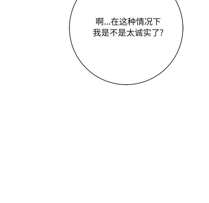 想做你的助手第30話