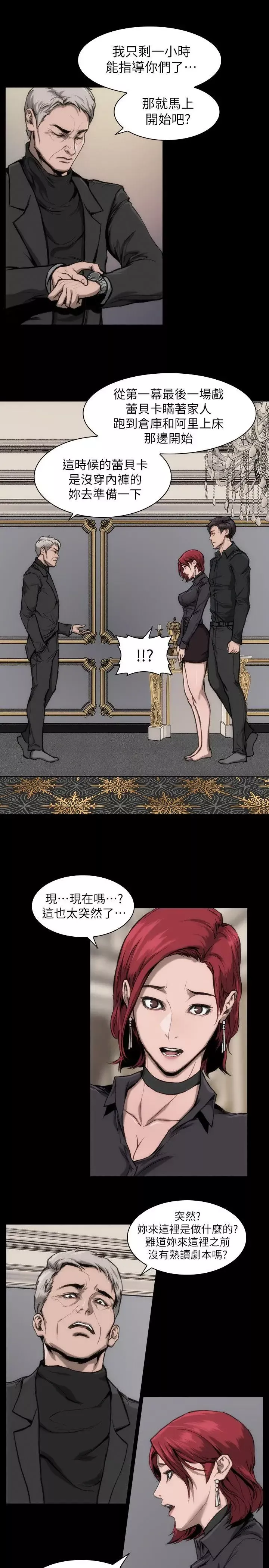 女演員第11话