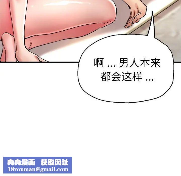 瑜珈初体验第56话