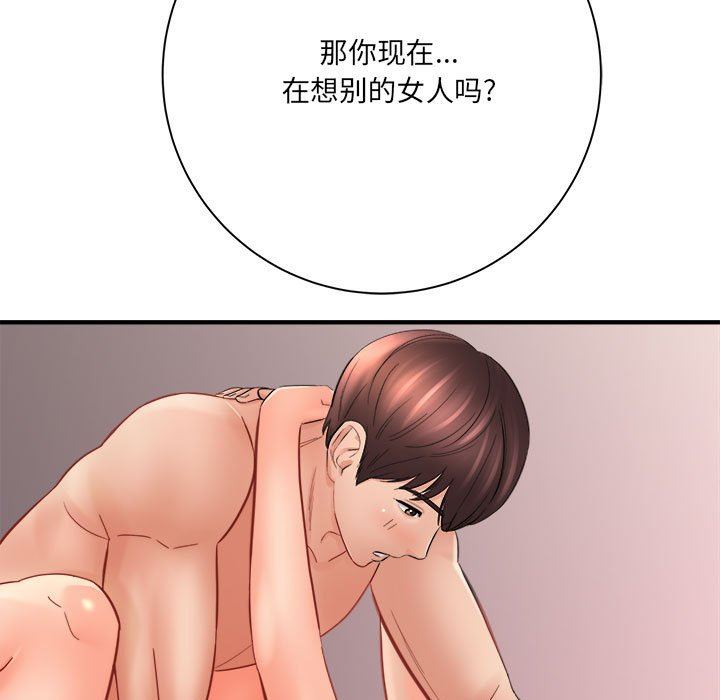 想做你的助手第30话