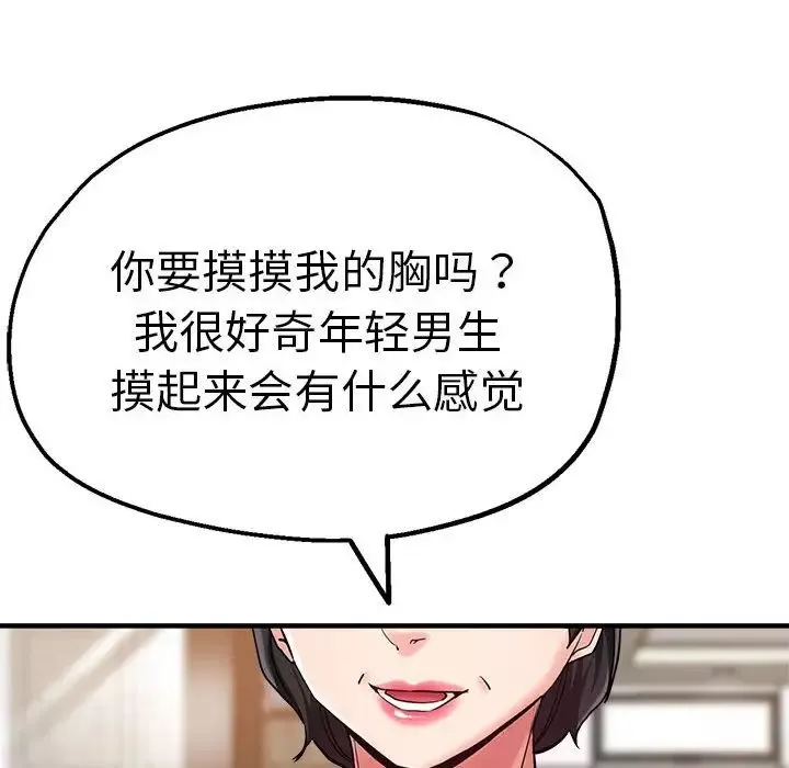 瑜珈初體驗第56話