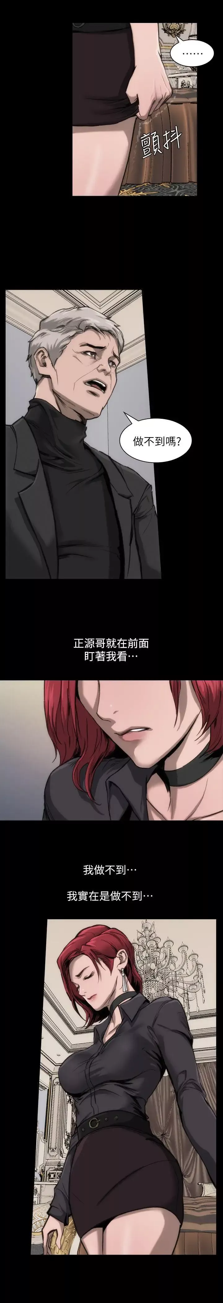 女演員第11话