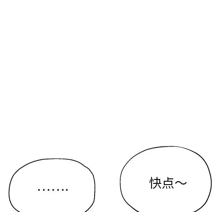 瑜珈初體驗第56話