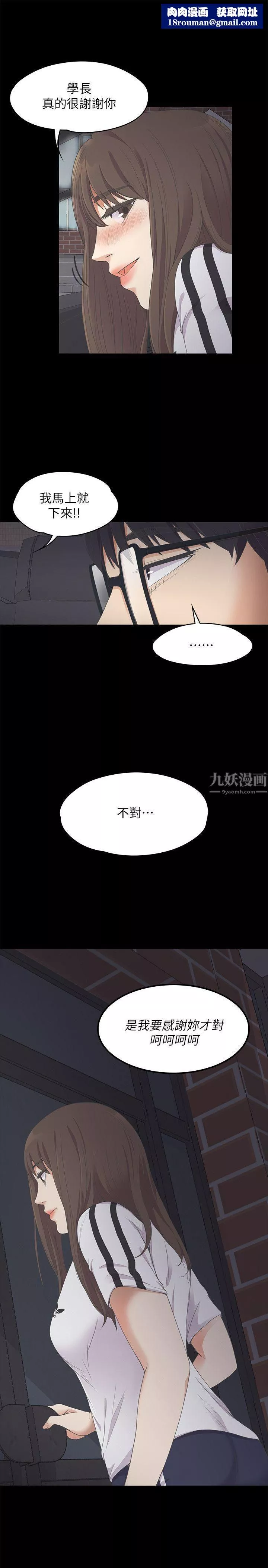爱上酒店妹-第16话-一群畜生[01] - 图片 1