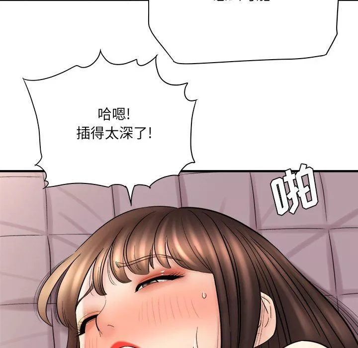 想做你的助手-第30话 - 图片 45