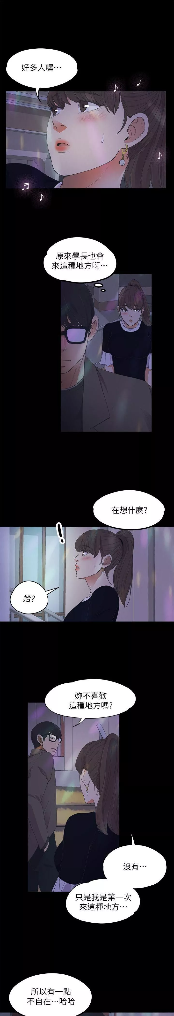 爱上酒店妹-第16话-一群畜生[01] - 图片 5