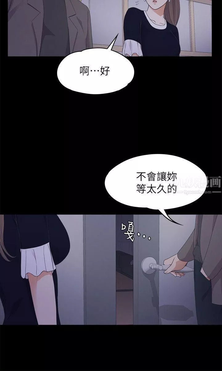 愛上酒店妹第16話-一群畜生[01]