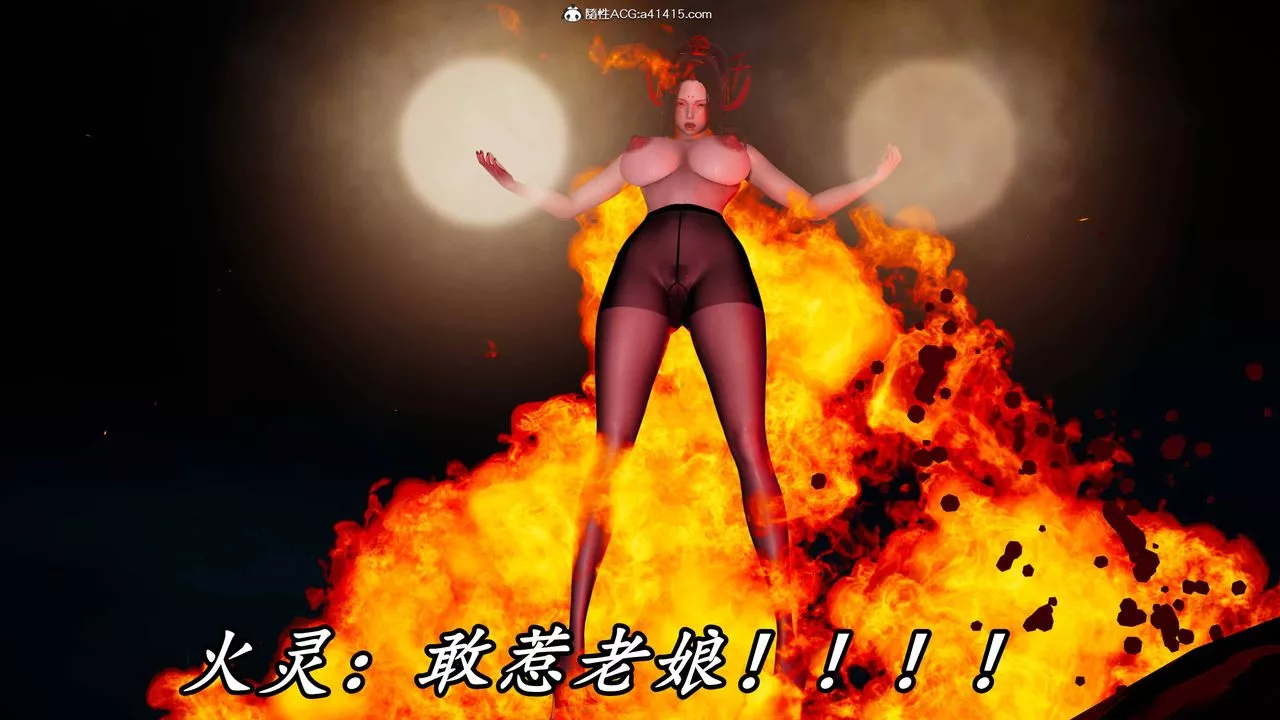 [3D]逆转第三季-第64话 - 图片 75