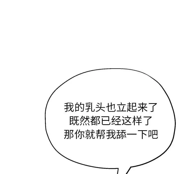 瑜珈初體驗第56話