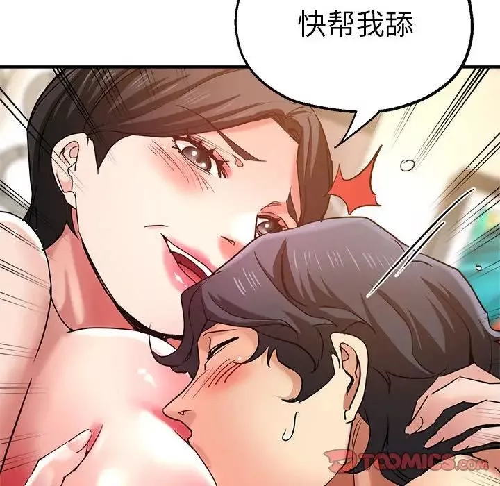 瑜珈初體驗第56話