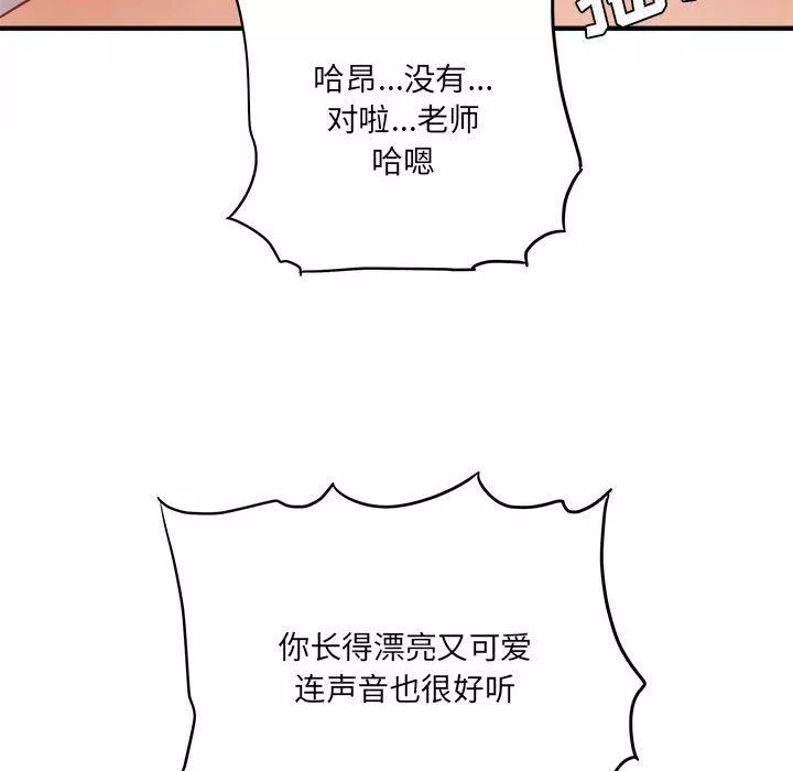 想做你的助手-第30话 - 图片 59