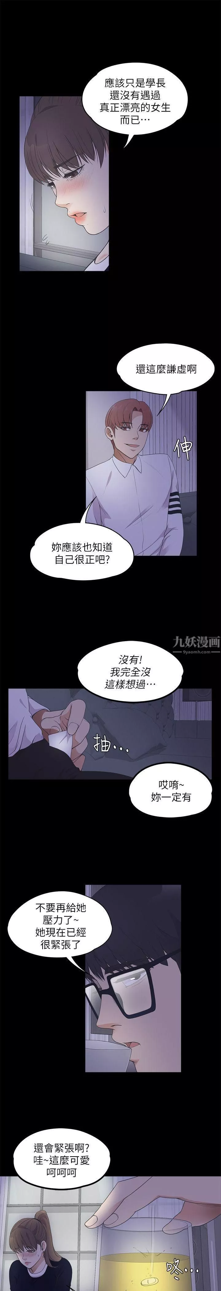 愛上酒店妹第16話-一群畜生[01]