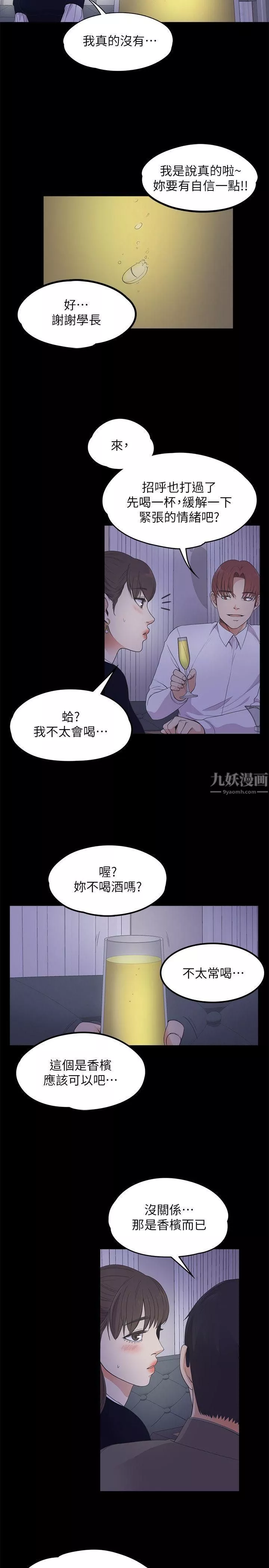 爱上酒店妹-第16话-一群畜生[01] - 图片 12