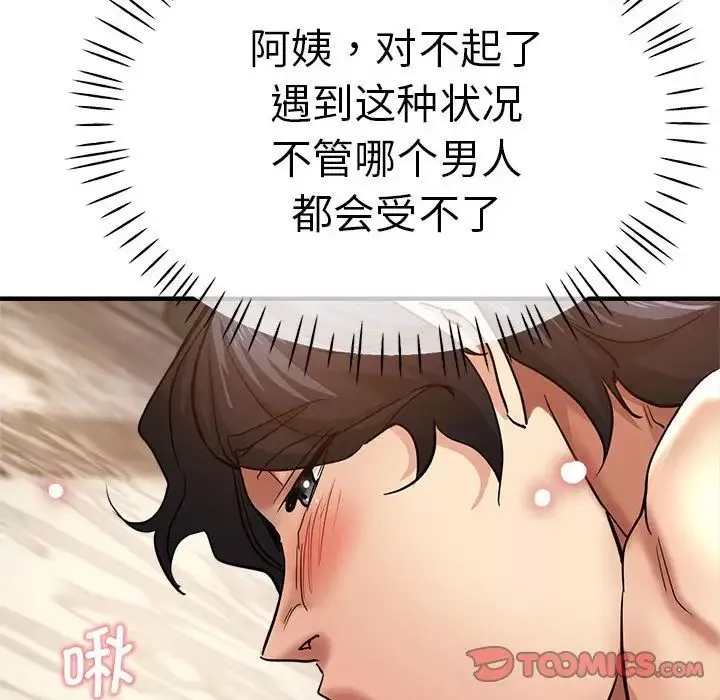 瑜珈初體驗第56話