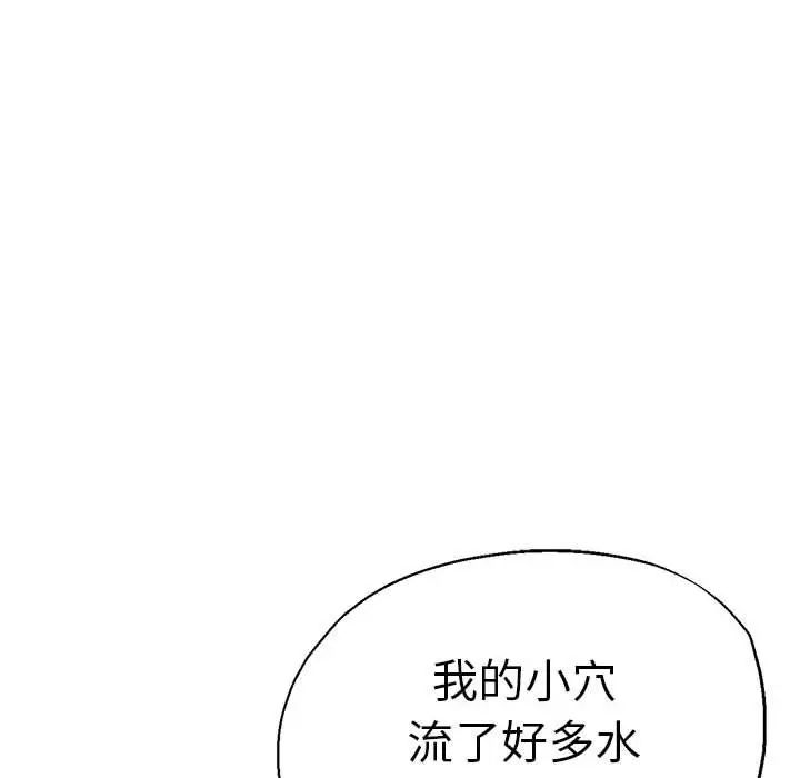 瑜珈初体验第56话