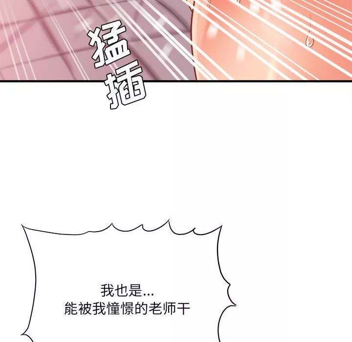想做你的助手第30話