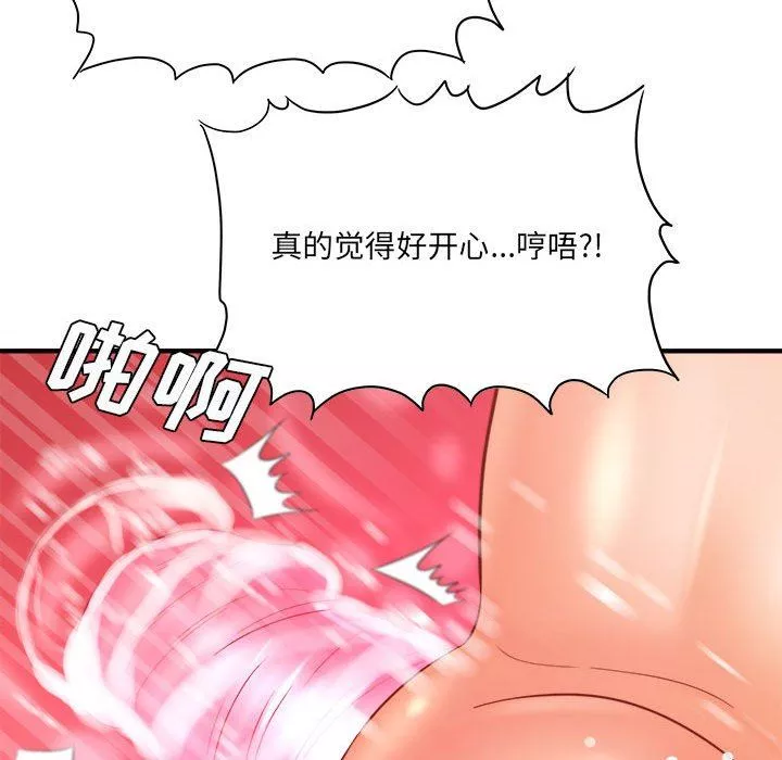 想做你的助手第30話