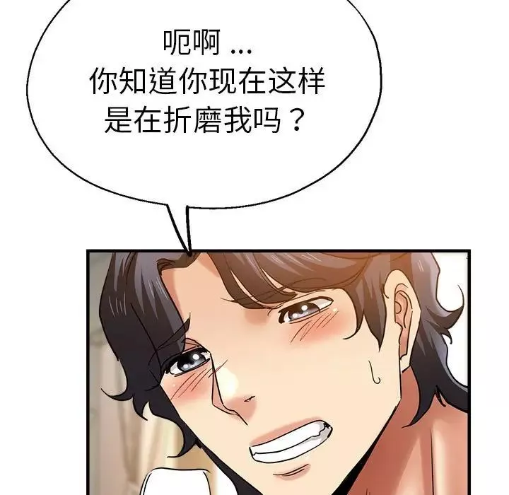瑜珈初體驗第56話