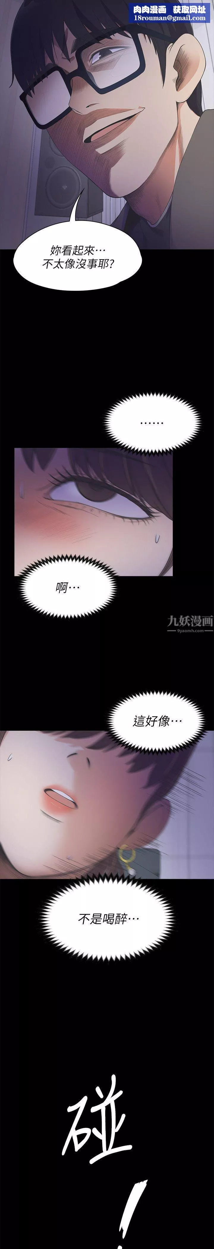 爱上酒店妹-第16话-一群畜生[01] - 图片 18