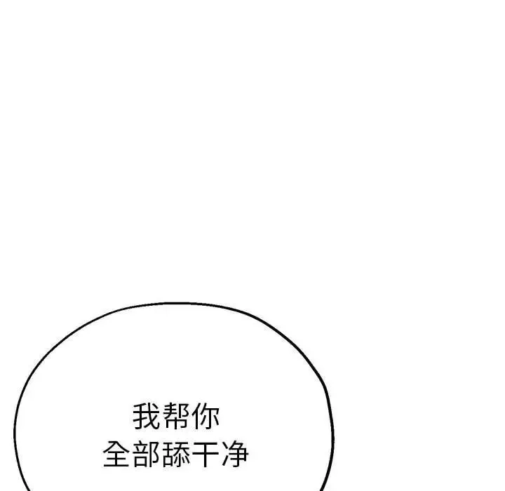 瑜珈初體驗第56話