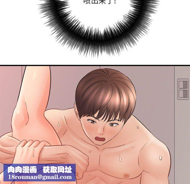 想做你的助手第30话