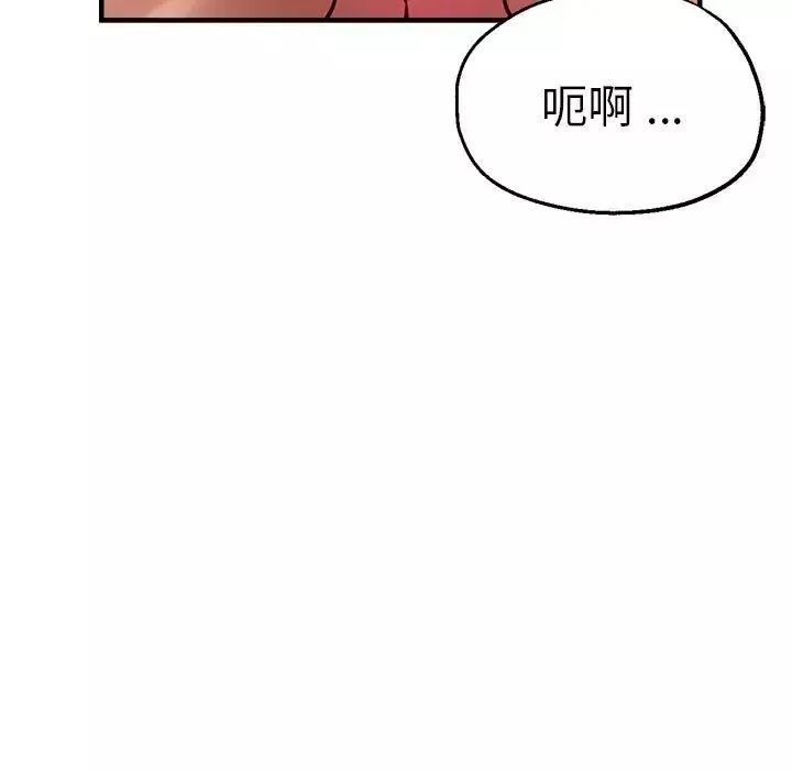 瑜珈初体验-第56话 - 图片 116