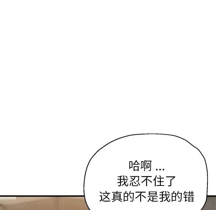 瑜珈初体验第56话