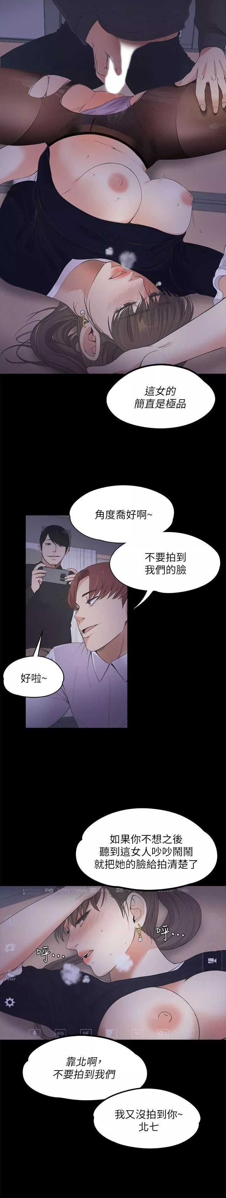 爱上酒店妹-第16话-一群畜生[01] - 图片 24