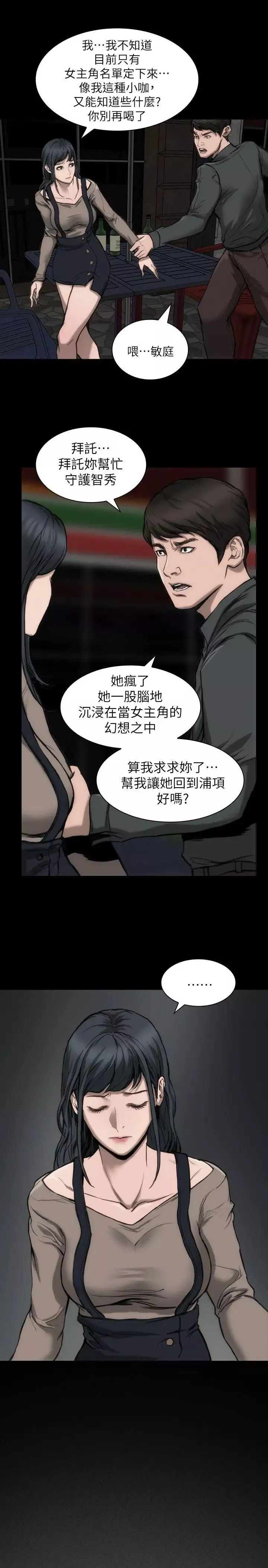 女演員第11话