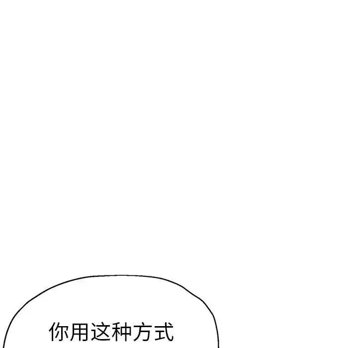 瑜珈初体验-第56话 - 图片 122