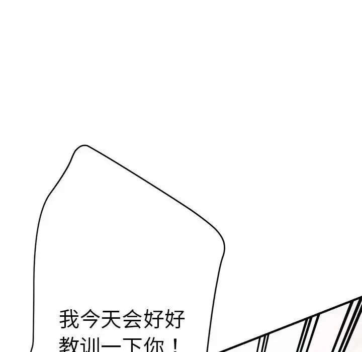 瑜珈初体验-第56话 - 图片 127