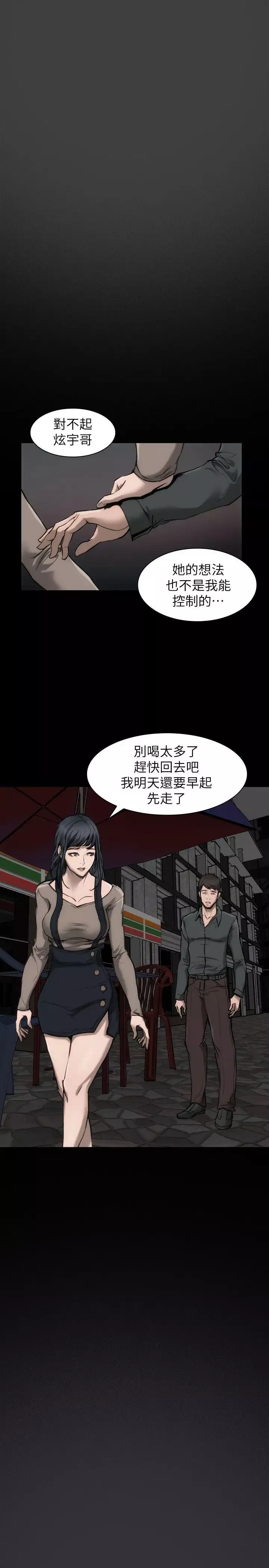 女演员-第11话 - 图片 36