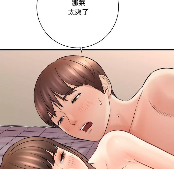 想做你的助手-第30话 - 图片 97