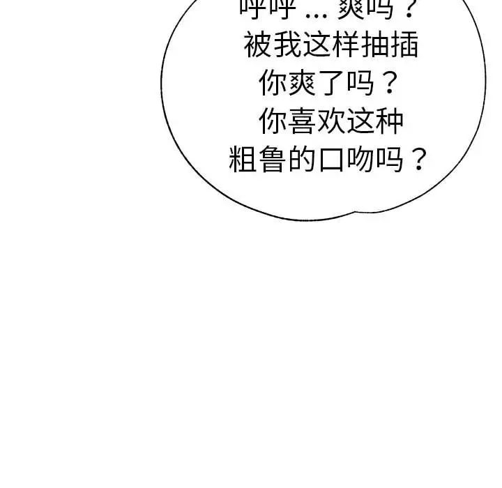 瑜珈初体验第56话