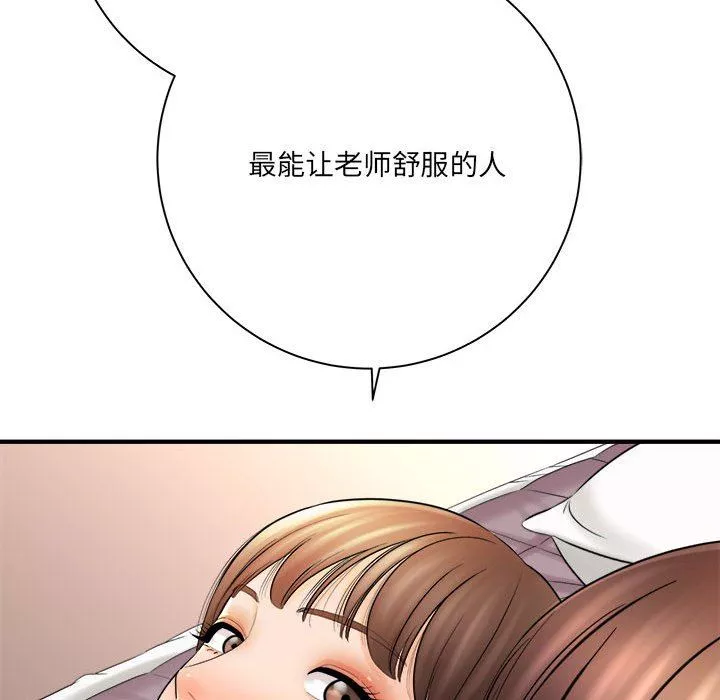 想做你的助手第30話